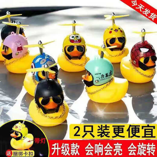 Bicycle Electric Vehicle Breaking Duck Car-mounted Little Yellow Duck Social Duck Ornament Turbo Duck Night Light Fashionable Cute Simple Little Yellow Duck Cycling Model Helmet + Sunglasses Necklace + Vibrating Light + Straps