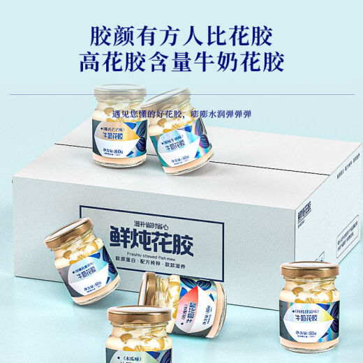 北京同仁堂郭府燕鲜炖牛奶花胶羹速食新鲜滋补鱼胶孕妇营养胶原 原味牛奶花胶[进口花胶] [880g一整箱]11瓶箱装
