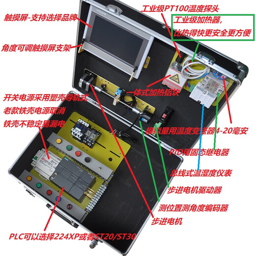 Siemens PLC learning chassis plc learning machine with teaching and training S7200 SMART basic model answer+answer+new Kunlun 7-inch no network port+original ST20+