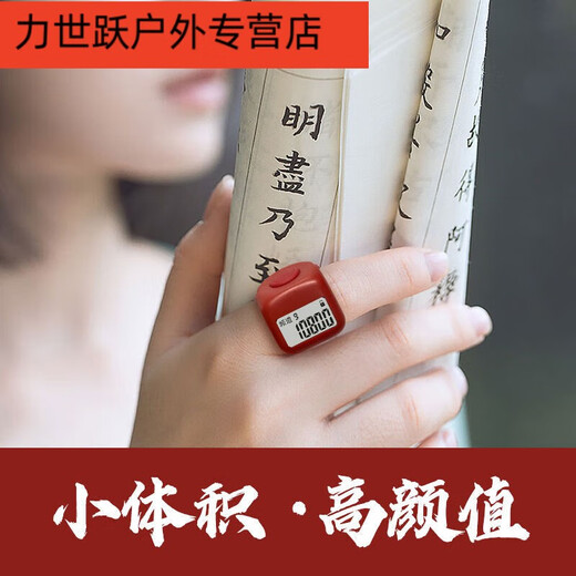 Shantou Lincun counter rosary beads luminous charging 9-channel luminous large counter manual mechanical electronic digital display ring large screen charging model + red + luminous + storage box