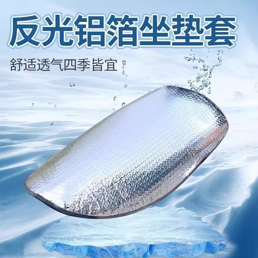 Electric vehicle sun protection seat cushion summer heat insulation anti-scalding battery seat cushion cover waterproof universal motorcycle insulation cushion cushion 3 seat cushion covers