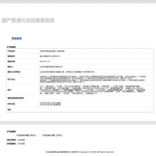 Half Acre Flower Field Refreshing Body Deodorant Roll-On Antiperspirant Lotion for Men and Women Underarm Dry Long-lasting Fragrance Deodorizing and Deodorizing Roll-On Roll-on Plaster Liquid 40g