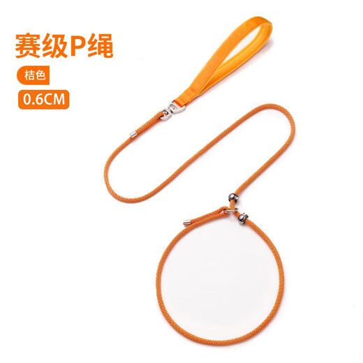 Platinum p rope dog leash dog leash p chain leash large, medium and small dog competition level dog training leash dog walking chain leash orange 1.5 meters