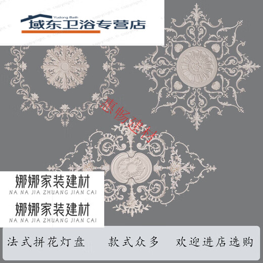 锟霖屹PU法式拼花组合灯盘仿石膏天花吊顶装饰材料客厅顶面轻奢奶油风 F f041   1283x1283mm 1㎡