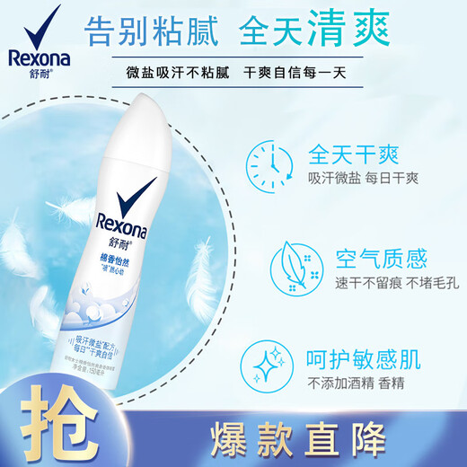 Shunai Women's Refreshing Body Spray, Cotton Fragrance, 150ml, Dry, Clean and Long-lasting (Packaging Random)