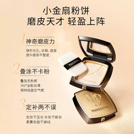 
Mao Geping Black Wing Air Cushion Foundation 701 White Color 14g Set Small Gold Fan Powder Makeup Gift Box Birthday Gift