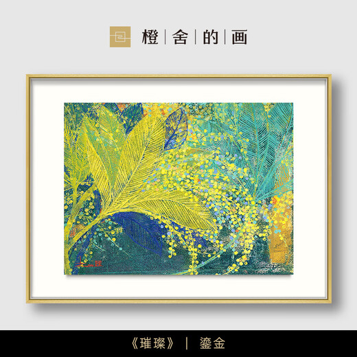 Bright Orange House Living Room Painting Sofa Background Painting Porch Decoration Painting Modern Simple High-end Art Print Chen Shunzhi Gilt (70% of customers choose) Framing size 80cm*60cm without mirror