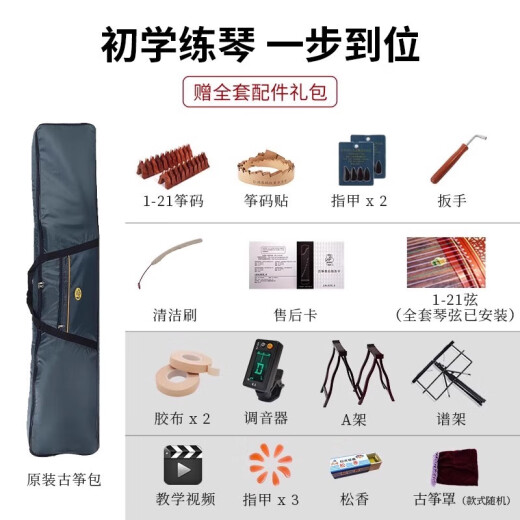 
Dunhuang brand Dunhuang Guzheng 694KK/694L-L/694TT/694LL/7694RR/694PP Grade Examination Performance Solid Wooden Keel 694TT Pattern Picture Full Set of Accessories
