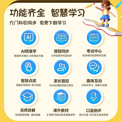 Self-study star 15% national subsidy 2025 new AI learning machine 4K eye protection primary school junior high school and high school textbooks synchronized student English card insertable tablet learning machine 12-inch 4K eye protection 丨 256G capacity 丨 photo answer upgraded version famous teacher tutor 丨 lifelong nine courses synchronous reading 丨 remote control