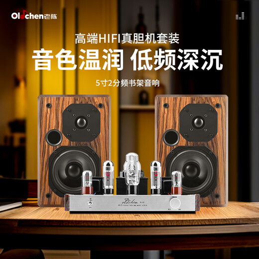 老陈EL34胆机hifi发烧单端甲类电子管功放手工搭棚纯胆机贵族之声胆管HiFi发烧胆机功放音响套装 EL34黑色经典版 内置蓝牙5.0
