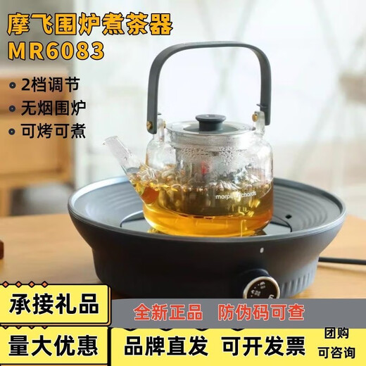 Mofei Electric Mofei Tea Stove 6083 Household Appliances Full Set Electric Stove Indoor Electric Ceramic Stove Set Internet Celebrity Waiju Tea Stove MR6083 Deep Space Gray 0.65L - National Warranty 2 Years