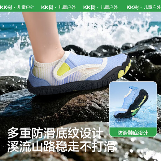 KocotreeKK tree children's river tracing shoes summer boys and girls outdoor wading shoes quick-drying breathable non-slip toe beach shoes shimmer blue 25 suitable for feet length 14.5-15.5cm