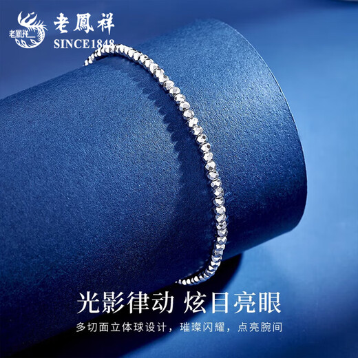 Lao Fengxiang PT950 platinum bead bracelet for women, pure platinum chain, high-end birthday gift for girlfriend and wife, platinum bead bracelet, about 4g