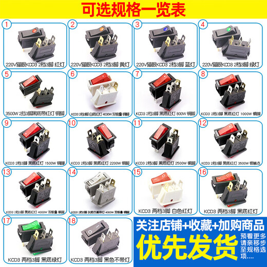 Dafurui KCD3 boat-shaped switch boat-shaped accessories electric cooker electric rice cooker electric wok power button push type with light KCD3 two gears 3 feet white red light (1 piece)