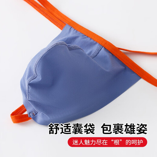 Men's ice silk underwear, thin straps, traceless, low-waisted, sexy one-thread, breathable, naked, large pouch, single thong, black, XXL size