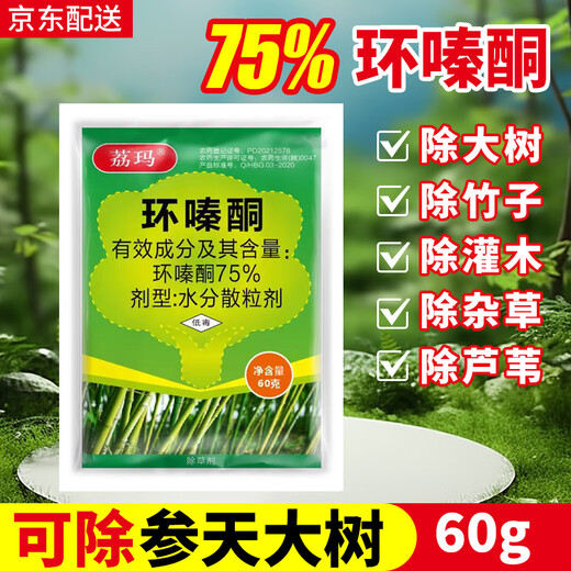 Rimacyclinone 75% granules are special medicine for removing weeds from large trees, bamboo shrubs, dead trees, and rotten roots of large trees.