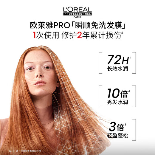 L'Oreal PRO Instant Smooth Essence Revitalizing Repair Leave-in Essence Hair Mask Smooth Hair Care Nourishing 100ml On Clearance