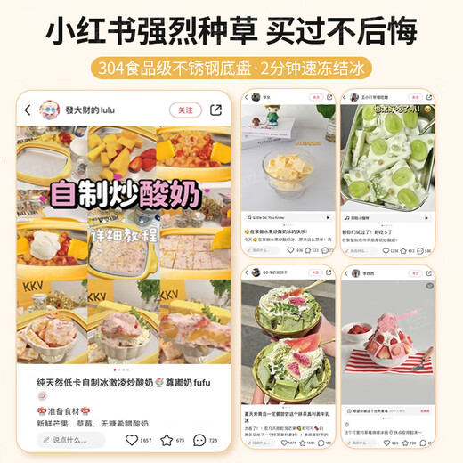 
Jingyan [German quality | 2 minutes quick freezing] yogurt machine Frying ice machine Homemade yogurt ice cream machine for children's homemade yogurt ice cream machine without plug-in fried ice plate artifact Coconut milk white [increasing anti-spill + physical ice making] ice machine 304 stainless steel | 30 days free trial | free ice shovel