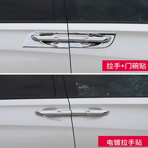 Suitable for Buick GL8 door bowl handle door handle sticker 28t business car ES special accessories automotive supplies modification suitable for 28T/ES/653T special GL8 full package