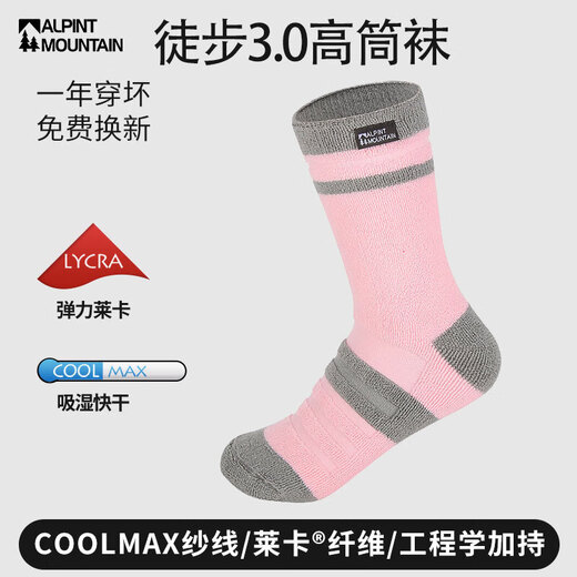 ALPINT MOUNTAIN Elmont outdoor hiking socks women's professional hiking socks CoolMax socks high-top quick-drying breathable sports socks