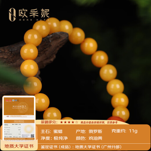 OUCERNY beeswax bracelet natural amber raw stone full of honey chicken oil yellow old beeswax round beads Nanhong Duobao DIY bracelet