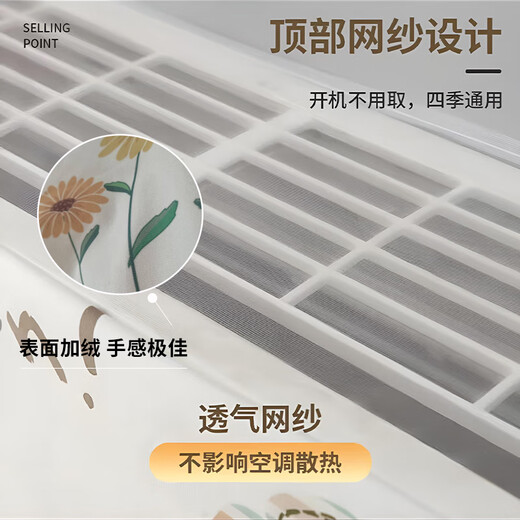 Gusenzhe air conditioner windshield, on-hook universal air conditioner cover, anti-direct blowing windshield curtain. Gree Midea's 2025 new air conditioner cover is suitable for air conditioners within 88CM. All-inclusive power on.