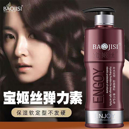 Baojisi Yingcai Water Texture Softening Water Wax Hydrating and Styling Light, Fluffy and Soft Feeling Silky Hair Mask Elastin Curl 328ml 1 Bottle Elastin