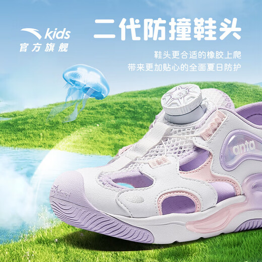 ANTA Children's Sandals Girls' Shoes 2025 Summer New Arrival Knob Buckle Outdoor Baotou Anti-collision Jellyfish Beach Shoes ANTA White/Pearl Pink/Silver-1 30