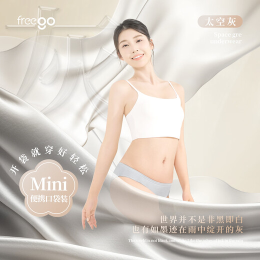 Freego pure cotton colorful disposable underwear women's sterilized disposable daily colorful pregnant women's menstrual period women's L5