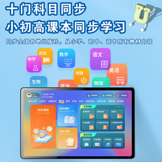 Step-by-step improvement learning machine tablet English reading machine for kindergarten, primary school, junior high school and high school English learning and training machine Sky Blue All-round learning + homework correction Supreme package 16+512