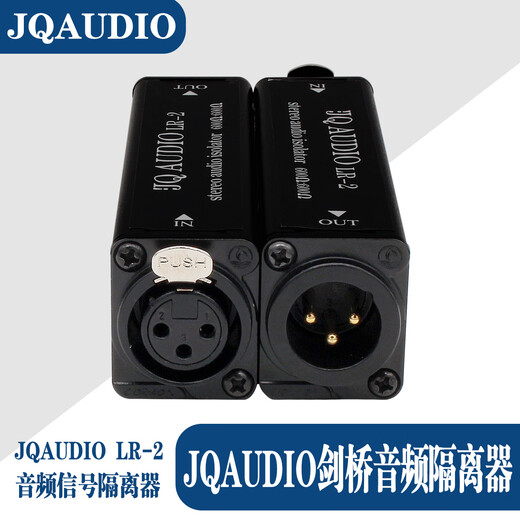 JQ AUDIO LR-2 stereo Cambridge audio isolator computer noise isolator 3.5 pairs of double XLR 3.5 pairs of double 6.35 two isolators