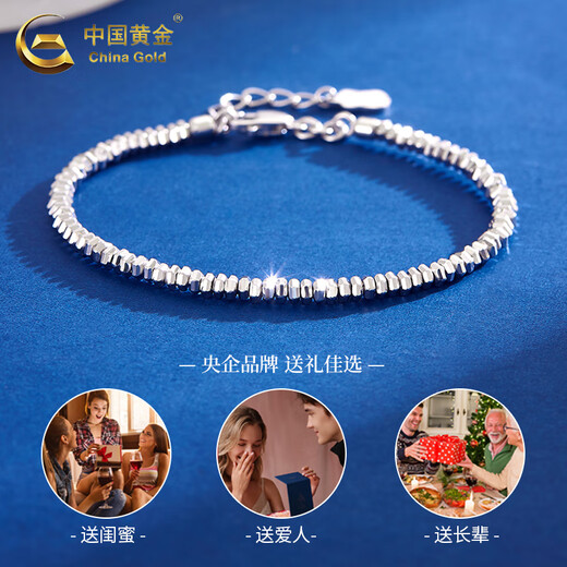CHINA GOLD PT950 Platinum Broken Silver Bracelet 2025 New Platinum Bracelet Valentine's Day Birthday Gift for Girlfriend and Wife Platinum Peace Broken Silver Bracelet About 13g Zhongjin Gift Box