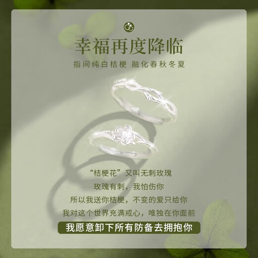 KZD Old Phoenix Pure Silver 9999 Platycodon Flower Couple Ring Niche Design Ring Pair of Men and Women New Style Platycodon Couple Ring S999 Pure Silver Jewelry Counter Gift Box Official Direct Delivery Certificate