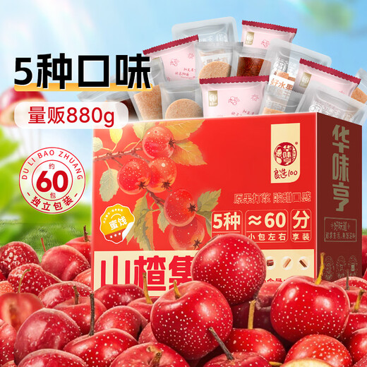HuaweiHeng Hawthorn Collection 880G Hawthorn Slices, Danskin, Hawthorn Strips, Sanddorn Kandidierte Snacks für Kinder, Hawthorn Collection 880g