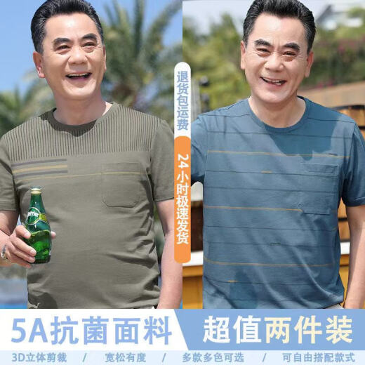 
Woodpecker (TUCANO) Father's Day Dad Summer Short Sleeve T-shirt for Men and Middle-aged Men's Round Neck T-shirt for Middle-aged Men's Thin Top 690 Lake Blue + 698 Lake Blue M [suitable for 90-110Jin [Jin equals 0.5 kg]]