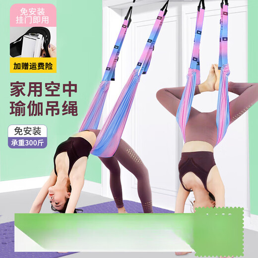 允染空中瑜伽吊绳家用用挂门伸展弹力带挂钩下腰一字马倒立训练器 霓虹色--四代半升级版开肩美