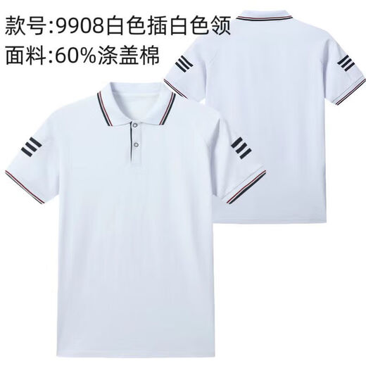 
Xin Yueqing Children's POLO shirt summer primary and secondary school uniform white junior high school class uniform boys and girls college short-sleeved T-shirt 9901 light blue T-shirt with white collar WH 180 adapt to height 180 weight 150 Jin [Jin equals 0.5 kg]