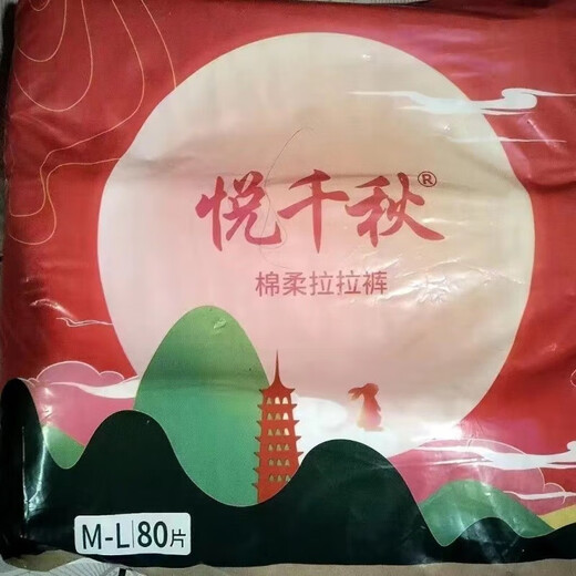 Yue Qianqiu summer thin adult pull-up pants elderly diapers men and women underwear type diaper wet protection M80 tablets