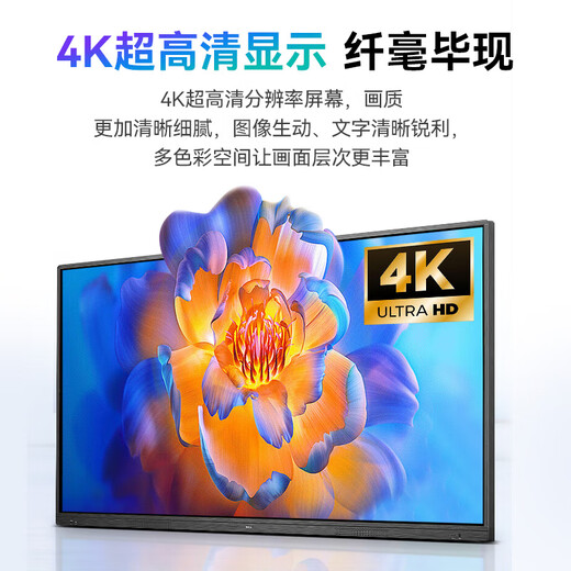 TCL conference tablet all-in-one 65-inch touch TV handwriting whiteboard wireless projection teaching training smart TV commercial office IFP65V50E free screen projection device + cart