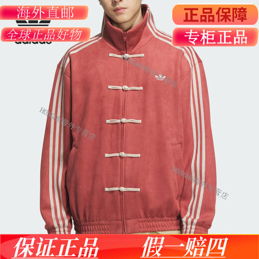 Adidas/Santhemum Limited neue chinesische Jacke für Männer und Frauen JW1968 JZ9928 165/88A/XS