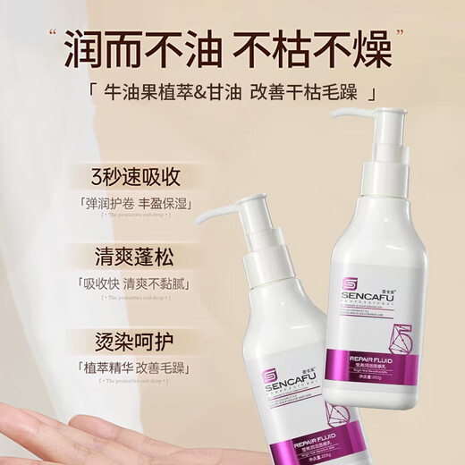 Saint-Caffe Brilliant Moisturizing Lotion Leave-in Conditioner Cream Curl Elastin Repairs Dry Straight Curly Hair Brilliant Moisturizing Lotion 200g