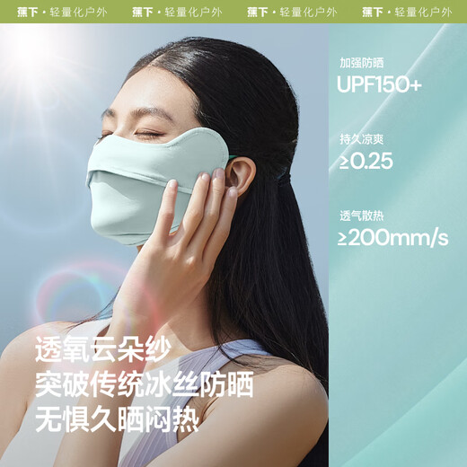 Beneunder Cooling Sun Protection Mask Women's Sun Protection Mask Face Protection Cycling Mask Line Face Gini Mandu Black