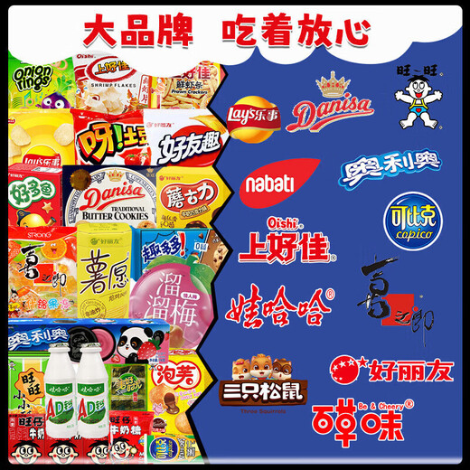 Los bocadillos de cumpleaños gordos de Donglai, la celebridad de Internet ofrece a los niños y niños cajas de regalo para niños saludables y nutritivos Doraemon mejorados, pequeños hadas mejoradas 98 paquetes 49 tipos + 30 cm de suéter oso