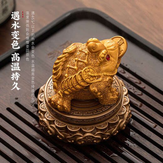 PAKCHOICE tea pet color-changing golden toad creative ornaments can raise wealth, rotate and decompress tea tables, tea tables, tea trays, Kung Fu tea set ornaments