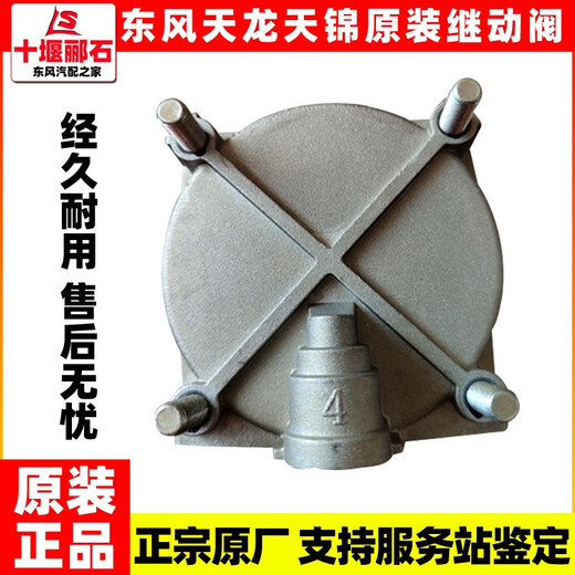 Tianlong Tianjin Hercule Valve de relais Frein à main freinage à pied High-Pneumatique Valve différentielle de frein 3527Z26 Valve de relais