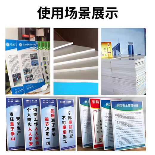 Baige white kt board safety warning stickers fire safety workshop management system signboard advertising lettering display board 40*60cm 5 sheets CW333541