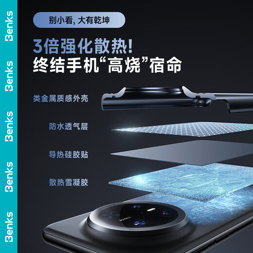Benks подходит для Huawei Mate70pro Ice Armor Cooling Mobile Protection Case Mate70pro/Pro+ E-Sports Shell Protective Case Model Модель антифального износостойкого магнитного всасывания.