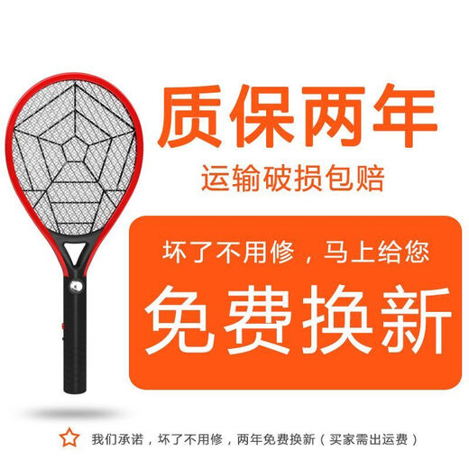 Joyoung Beauty electric mosquito swatter household rechargeable electric mosquito swatter large mesh fully automatic electric mosquito swatter durable rechargeable mosquito repellent artifact DD upgraded WQ-plug charging - with light