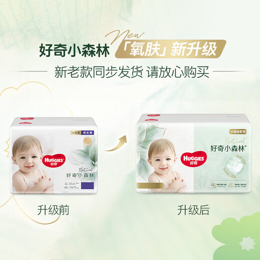 好奇（Huggies）心钻装小森林拉拉裤 成长裤 婴儿尿不湿 新老包装随机【多仓直发 拉拉裤XXXL28片【17kg以上】