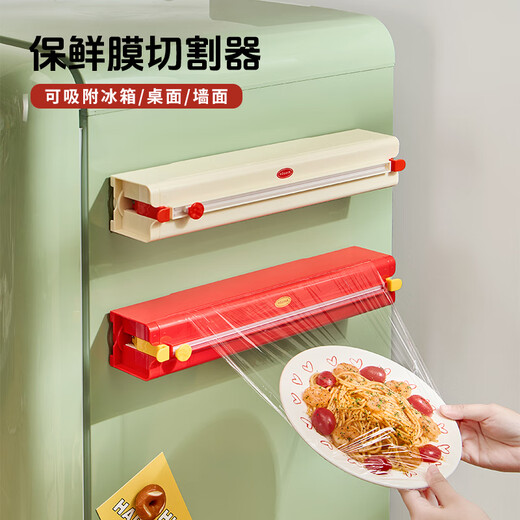 Noshi Kitchen disposable cling film cutter sliding knife cling film food grade household magnetic refrigerator artifact milk white cutter + cling film